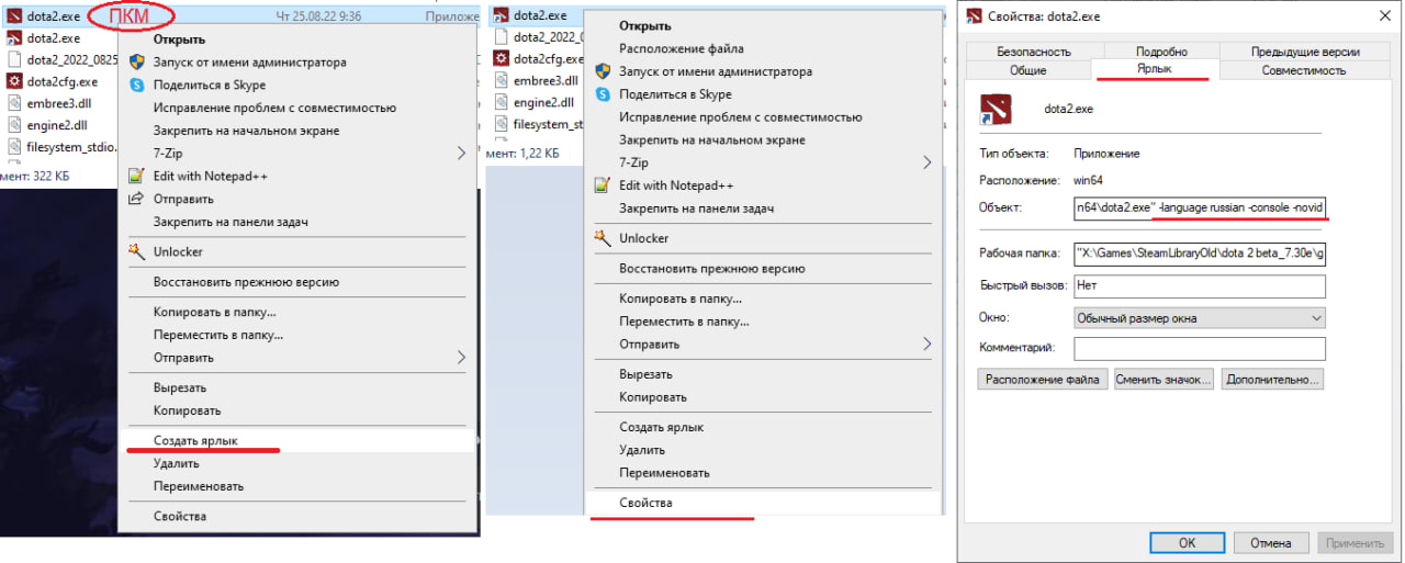 Установка параметров запуска