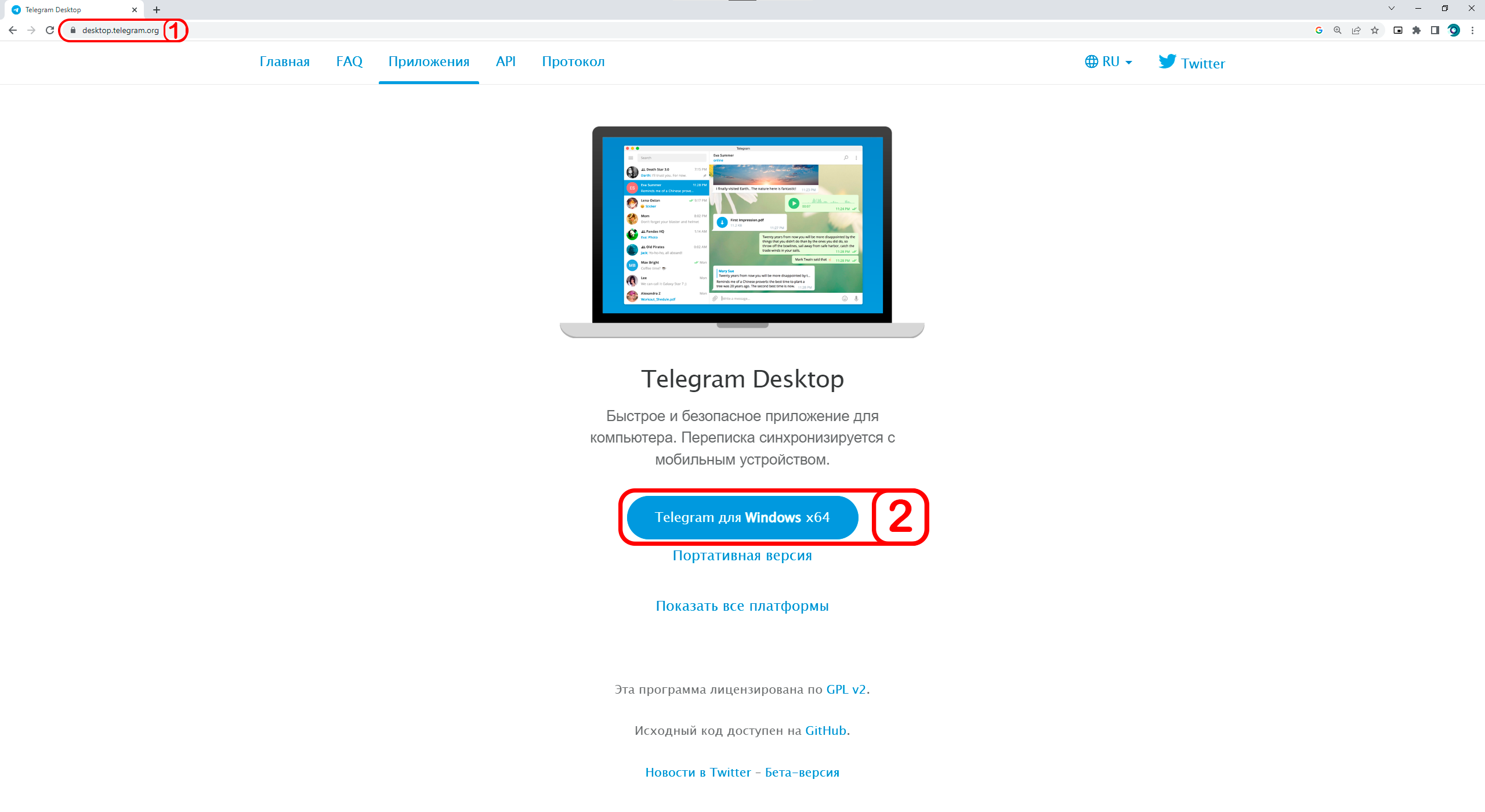 Telegram Desktop