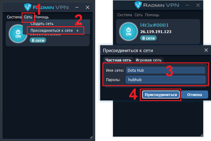 Подключение к Radmin